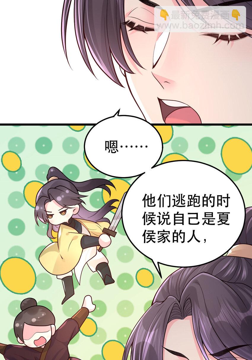 66 兵权之争(1/2)-第68话