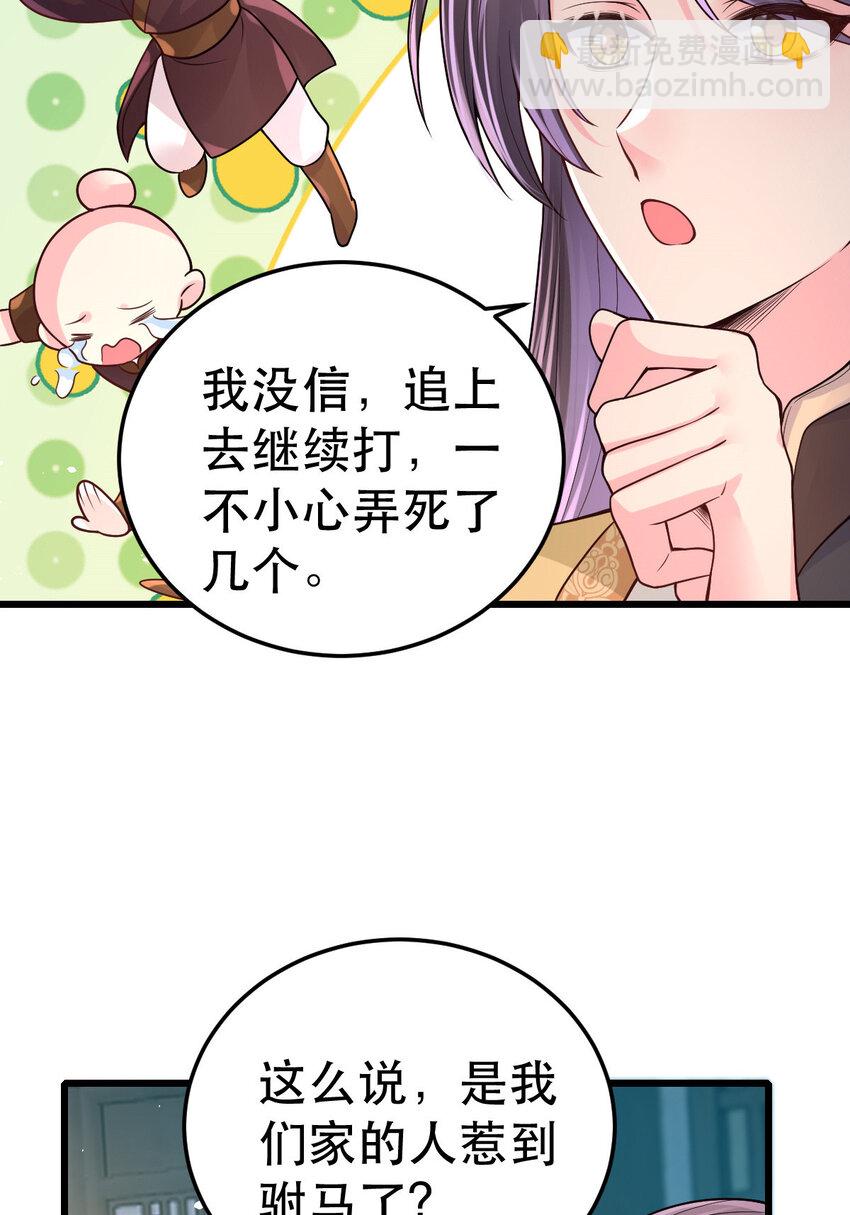 66 兵权之争(1/2)-第68话