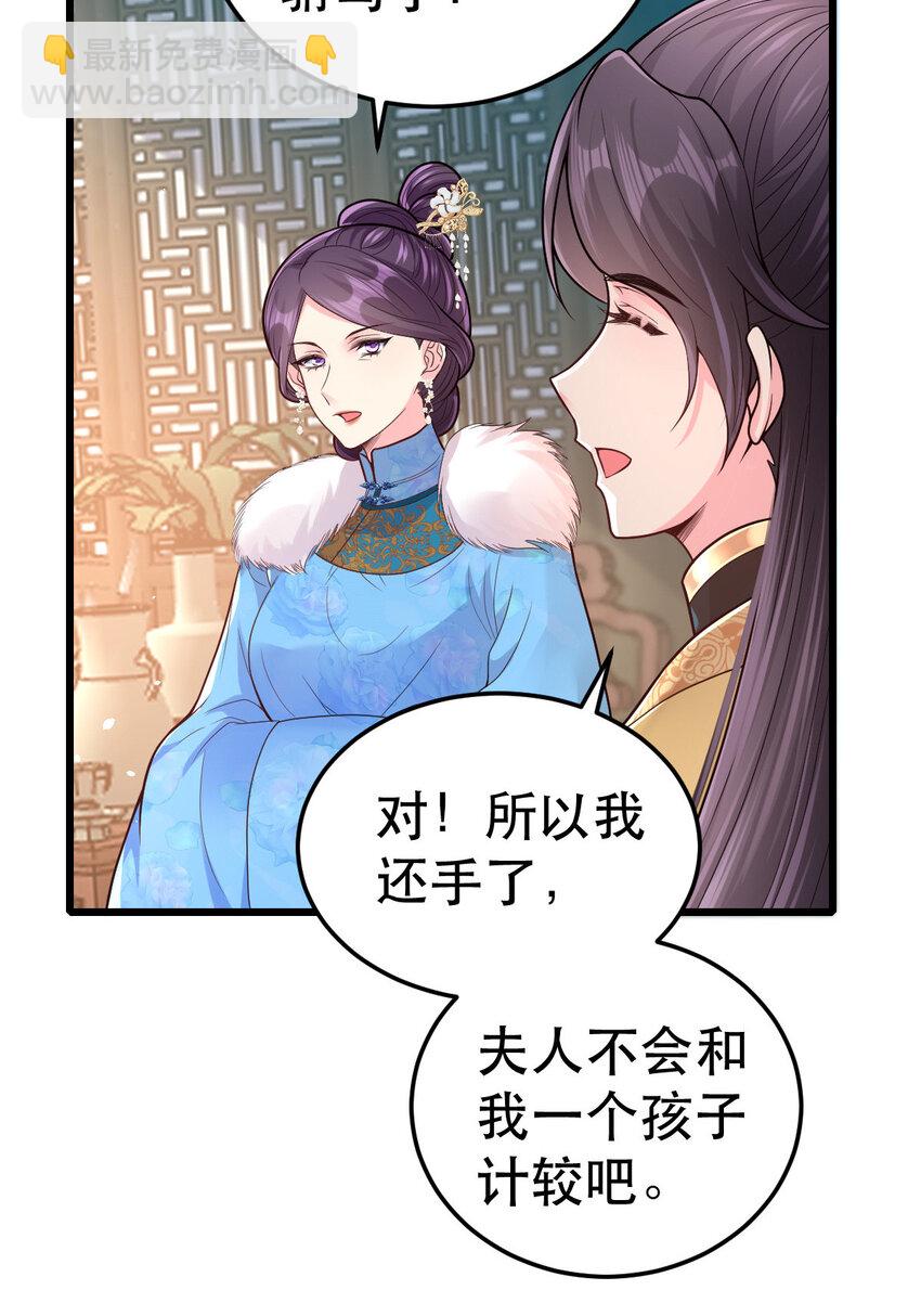 66 兵权之争(1/2)-第68话