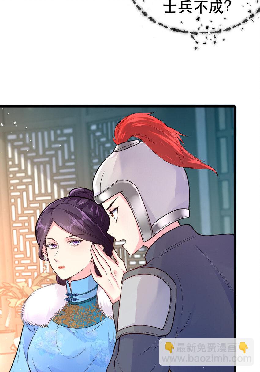 66 兵权之争(1/2)-第68话