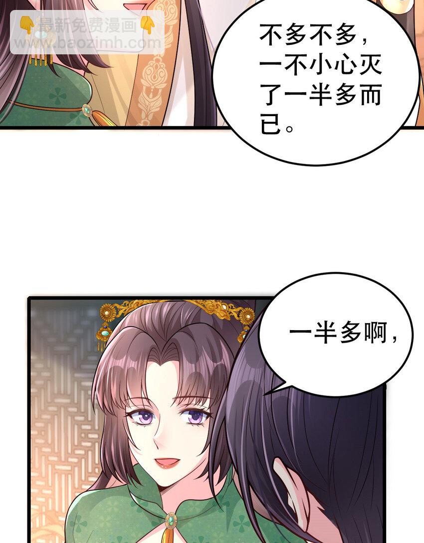 66 兵权之争(1/2)-第68话