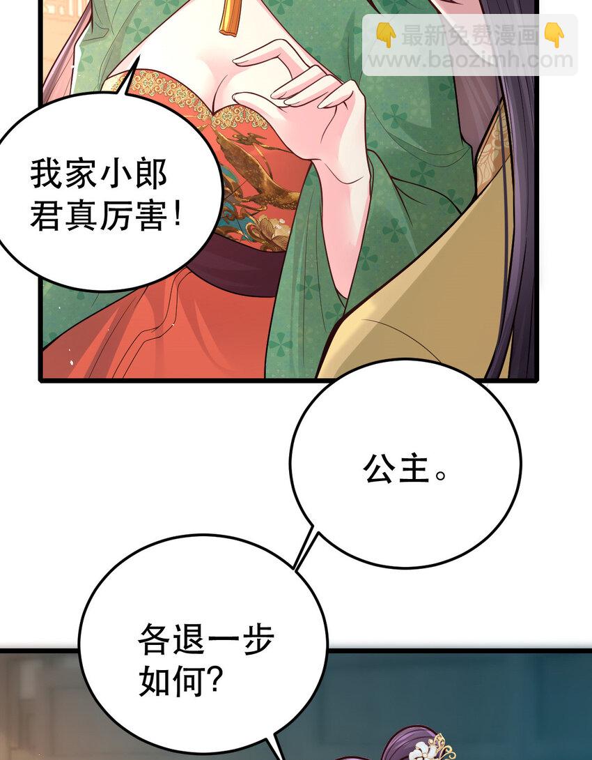 66 兵权之争(1/2)-第68话