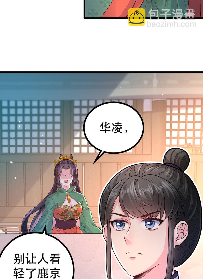 66 兵权之争(1/2)-第68话