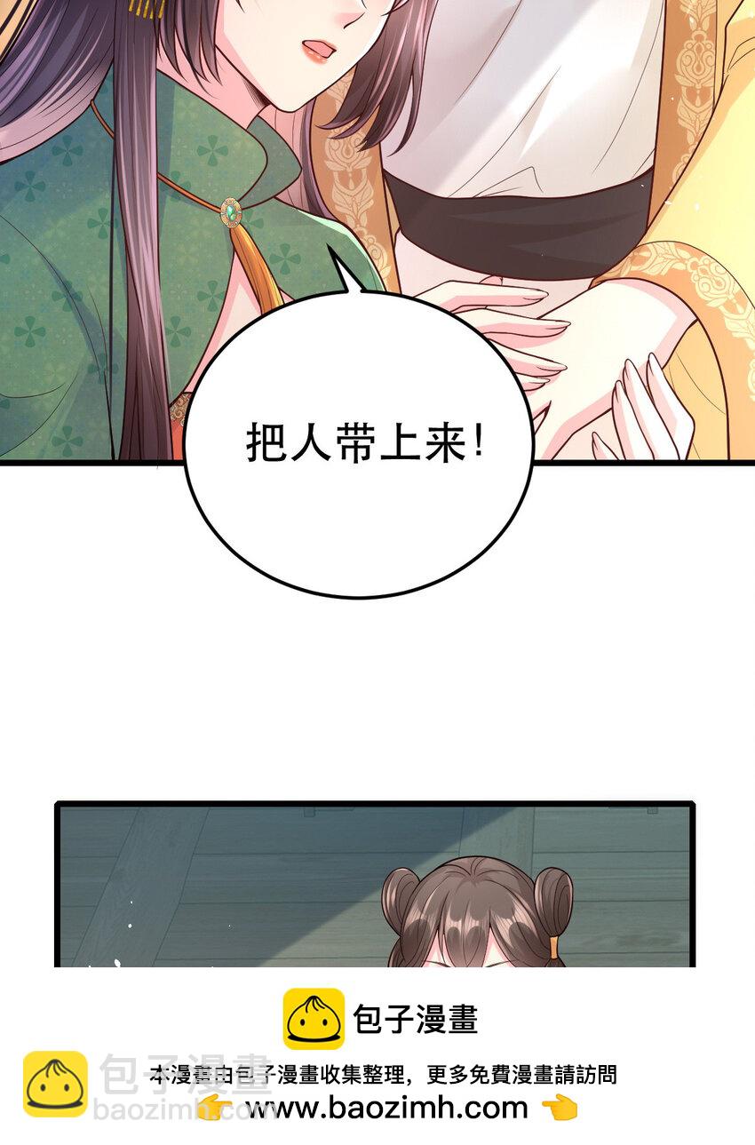66 兵权之争(1/2)-第68话