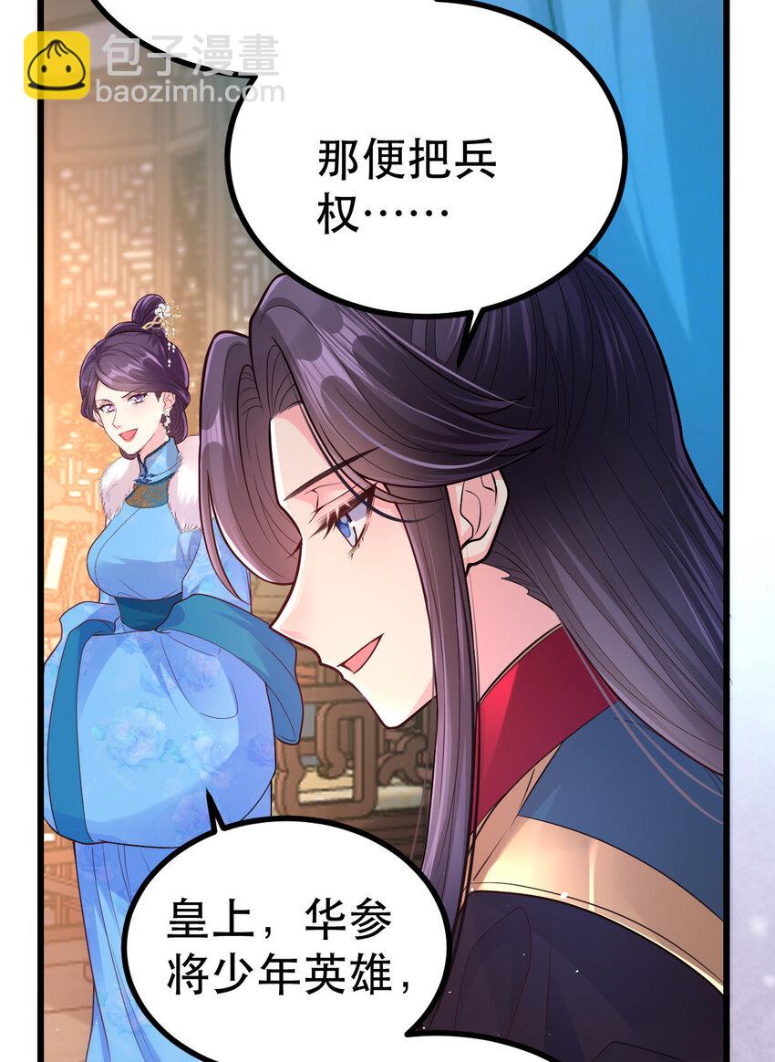 66 兵权之争(1/2)-第68话