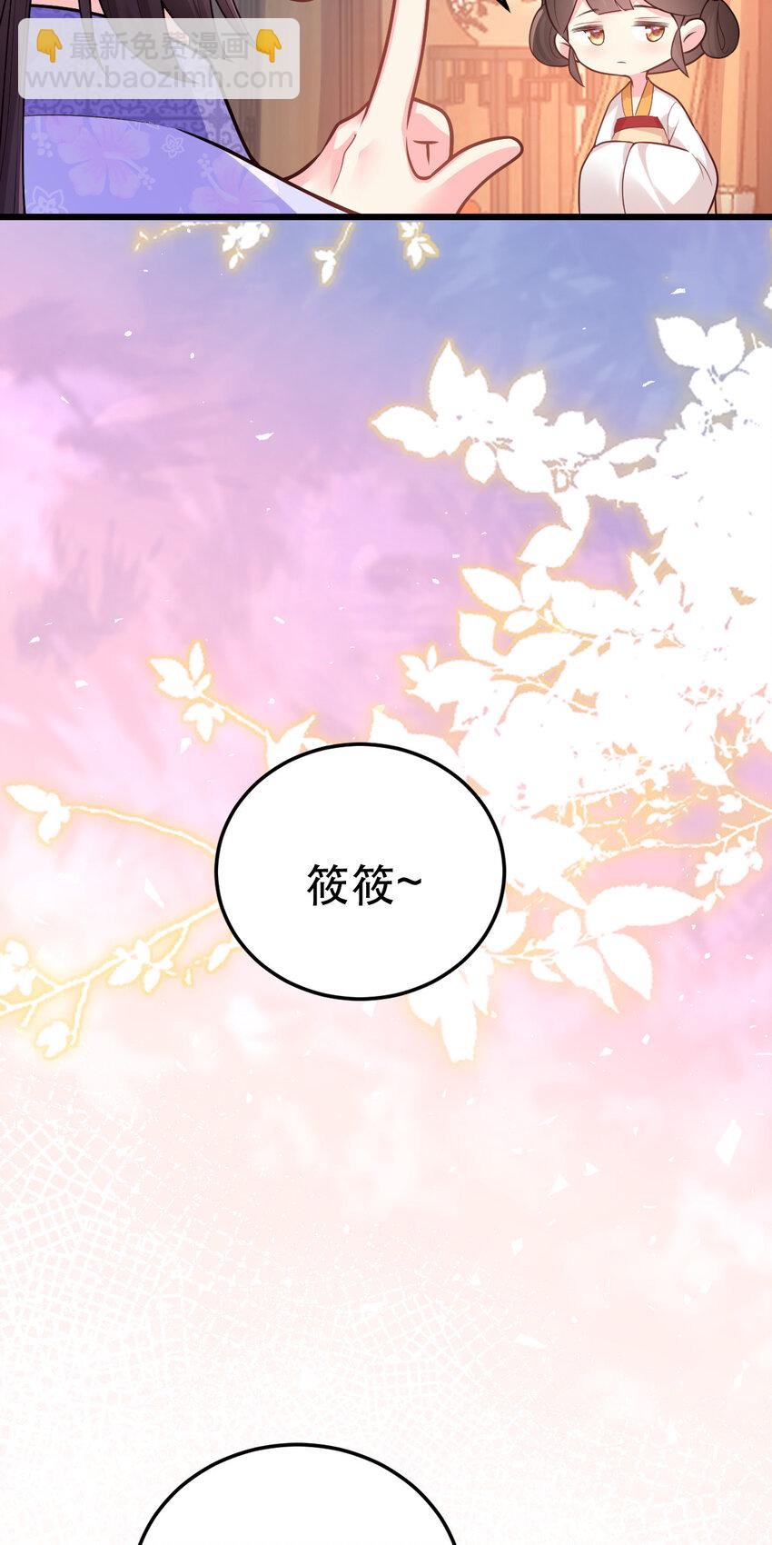 68 筱筱！你这是在惹火-第70话
