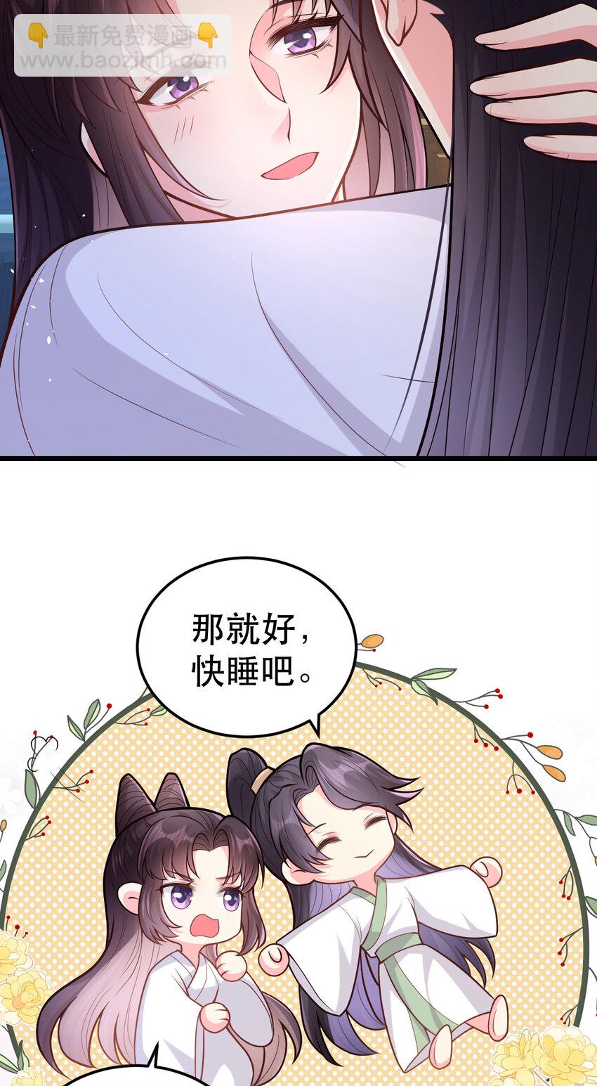 68 筱筱！你这是在惹火-第70话