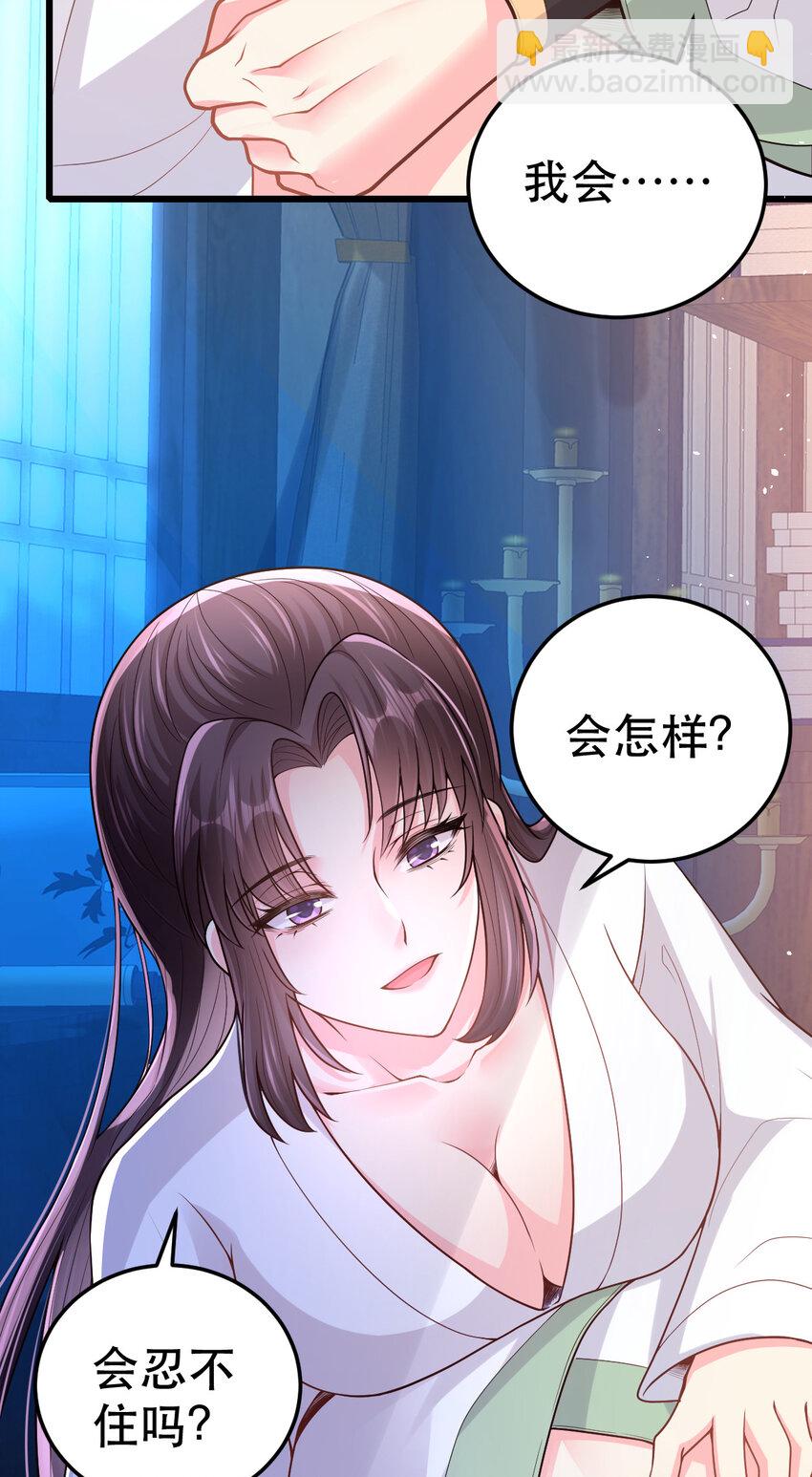 68 筱筱！你这是在惹火-第70话