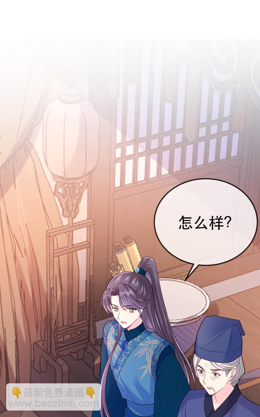70 你在命令我？(1/2)-第72话