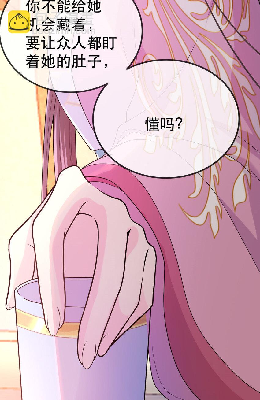 70 你在命令我？(1/2)-第72话