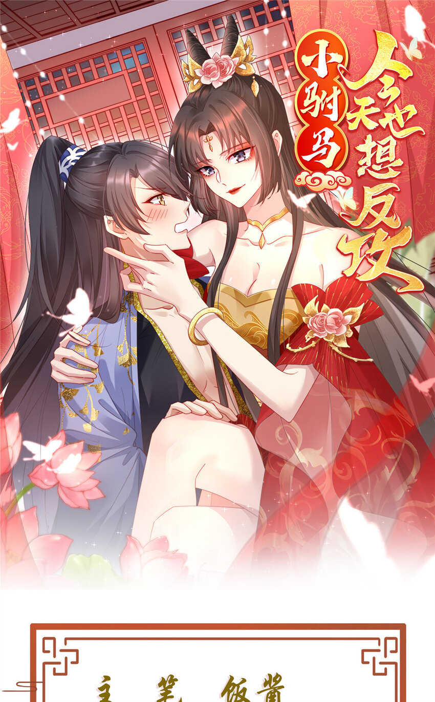 72 不自量力-第74话