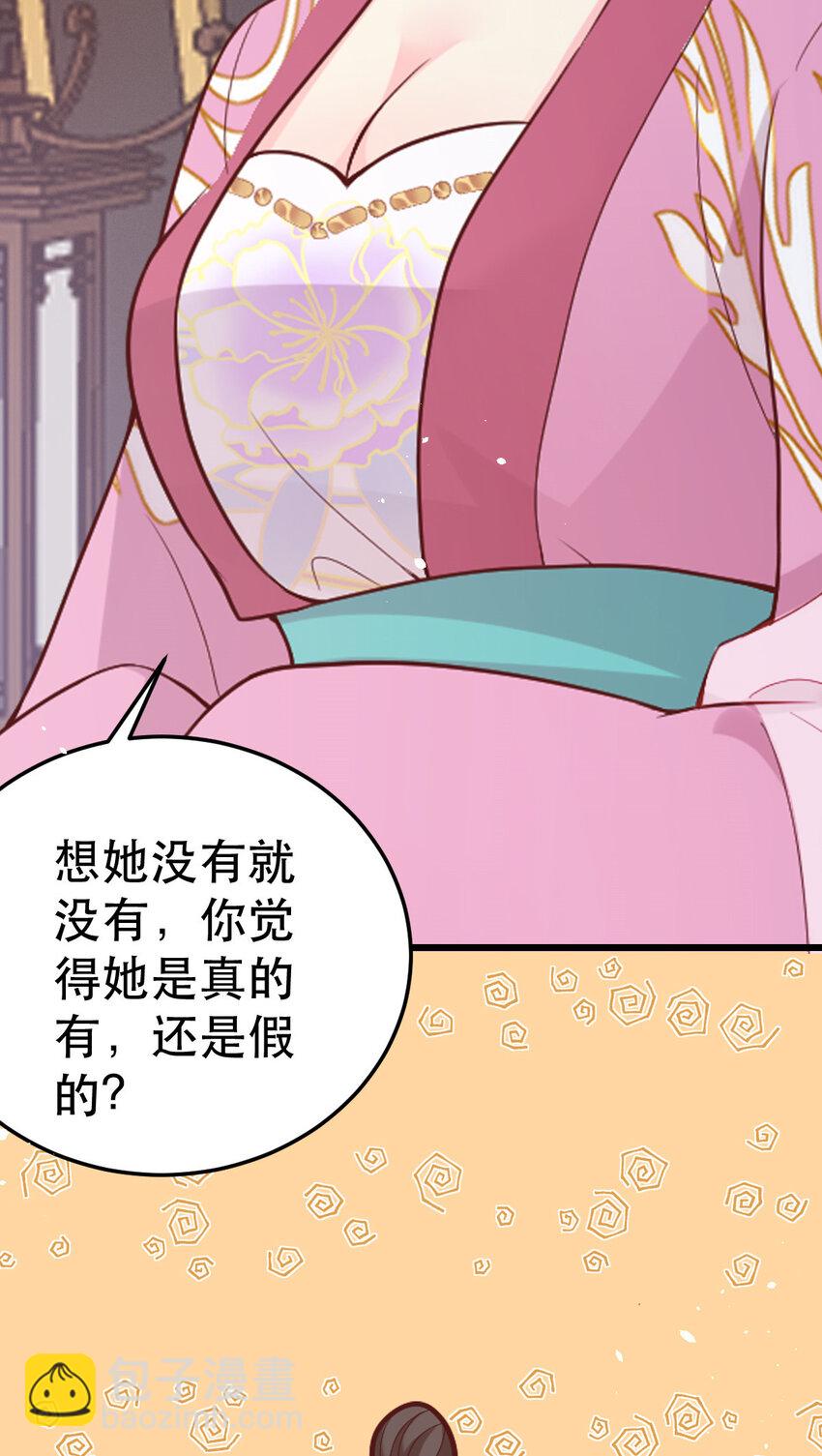 72 不自量力-第74话