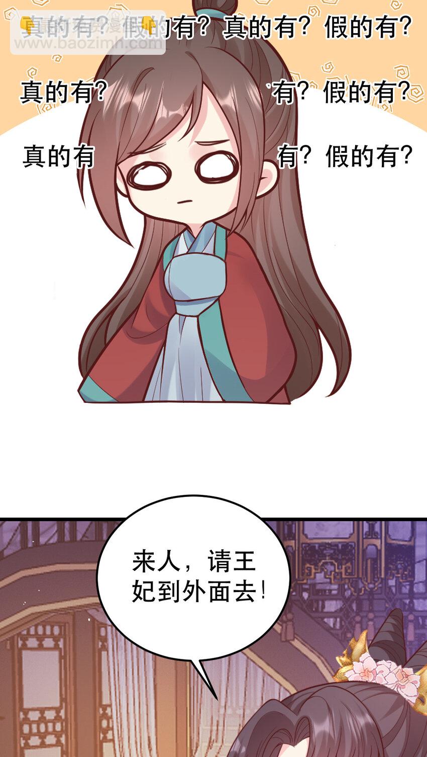 72 不自量力-第74话
