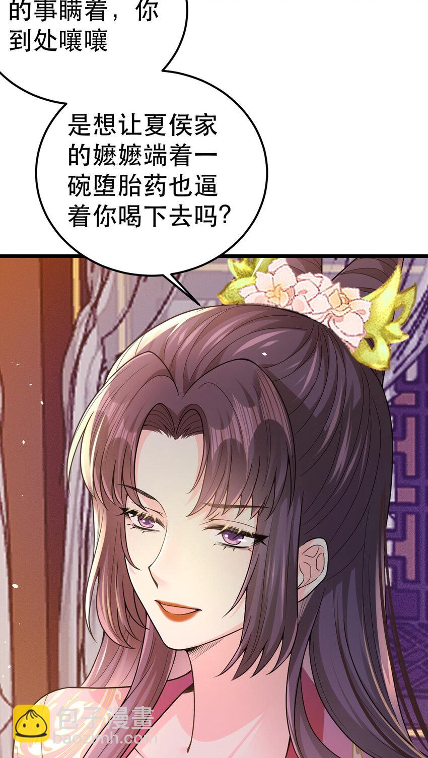 72 不自量力-第74话