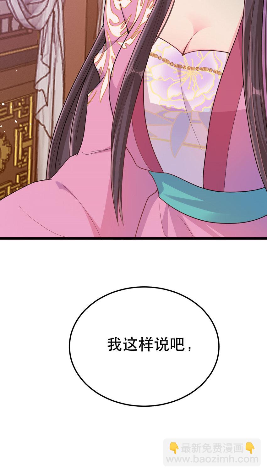 72 不自量力-第74话