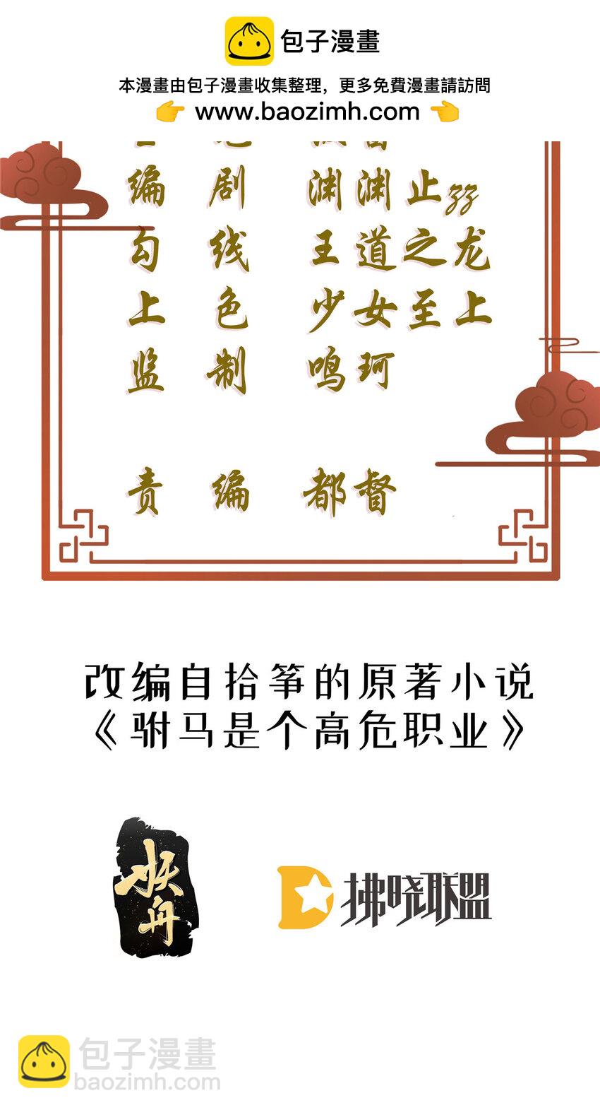 72 不自量力-第74话