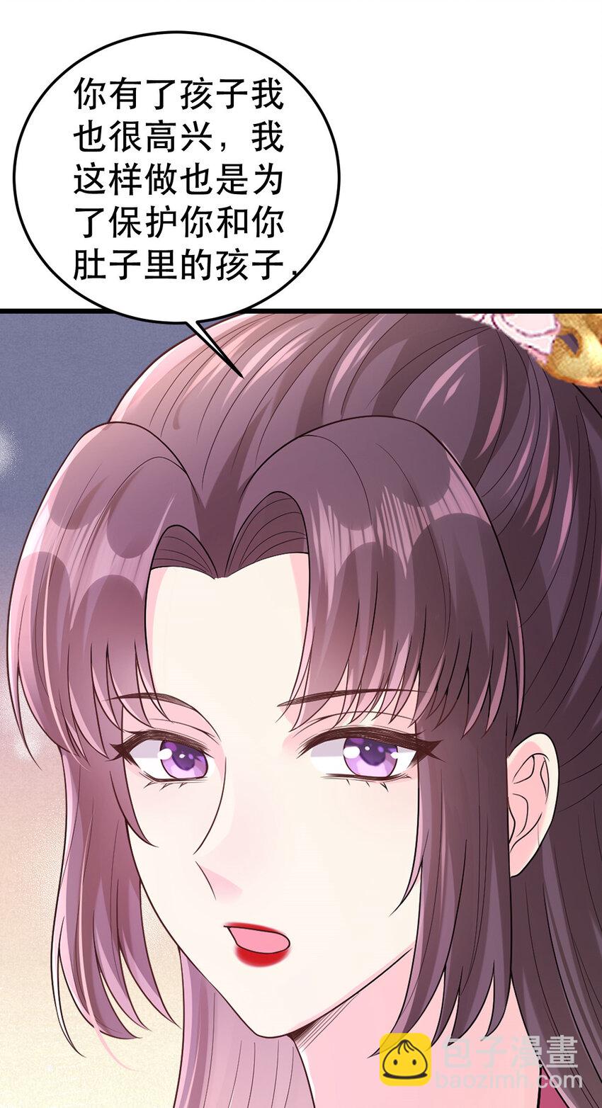 72 不自量力-第74话