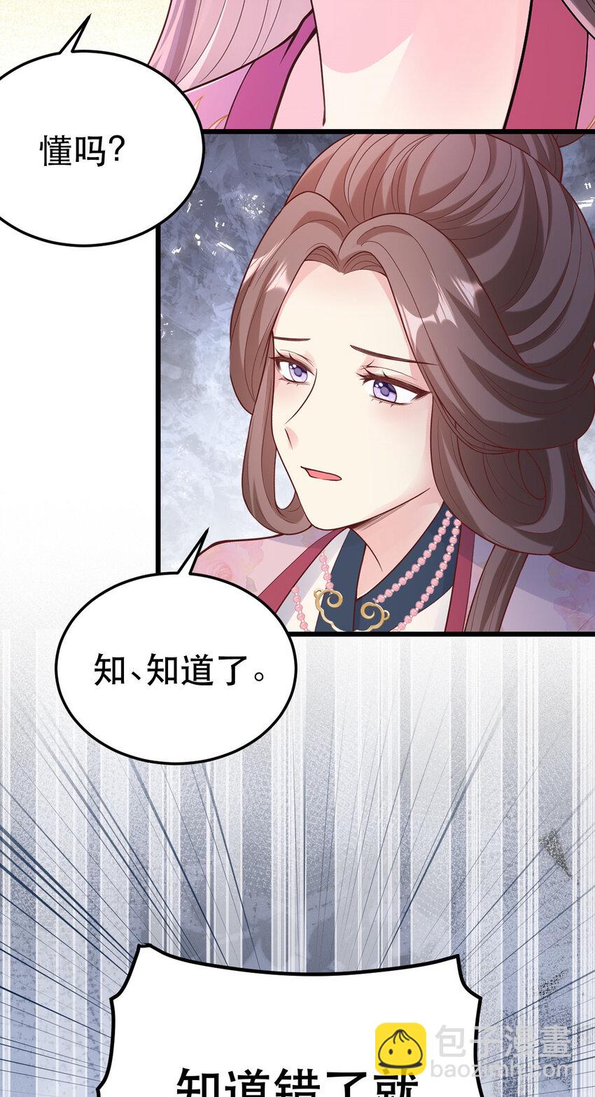 72 不自量力-第74话