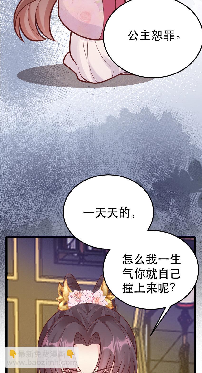 72 不自量力-第74话