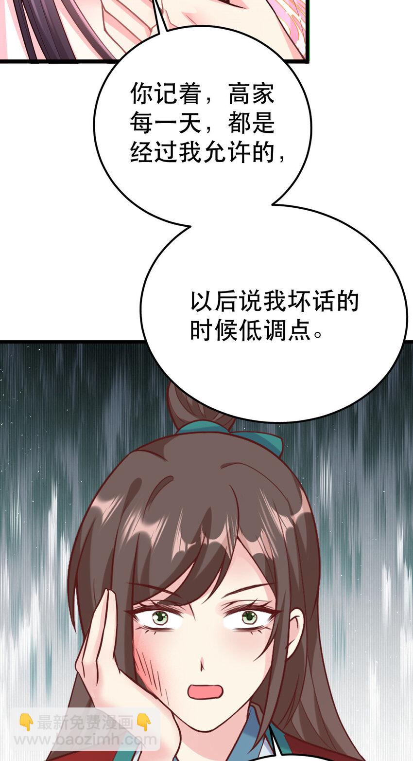 72 不自量力-第74话