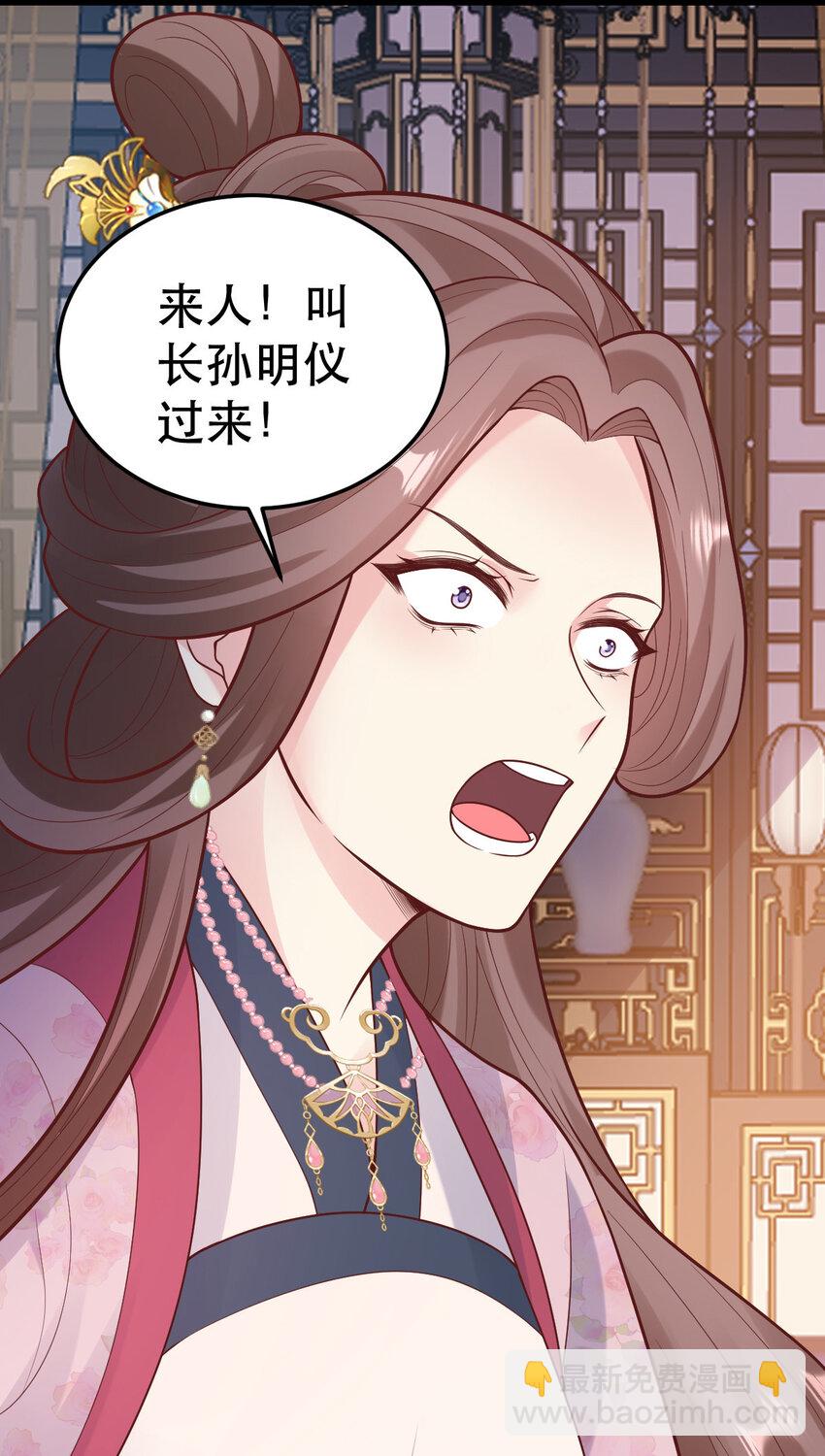 72 不自量力-第74话