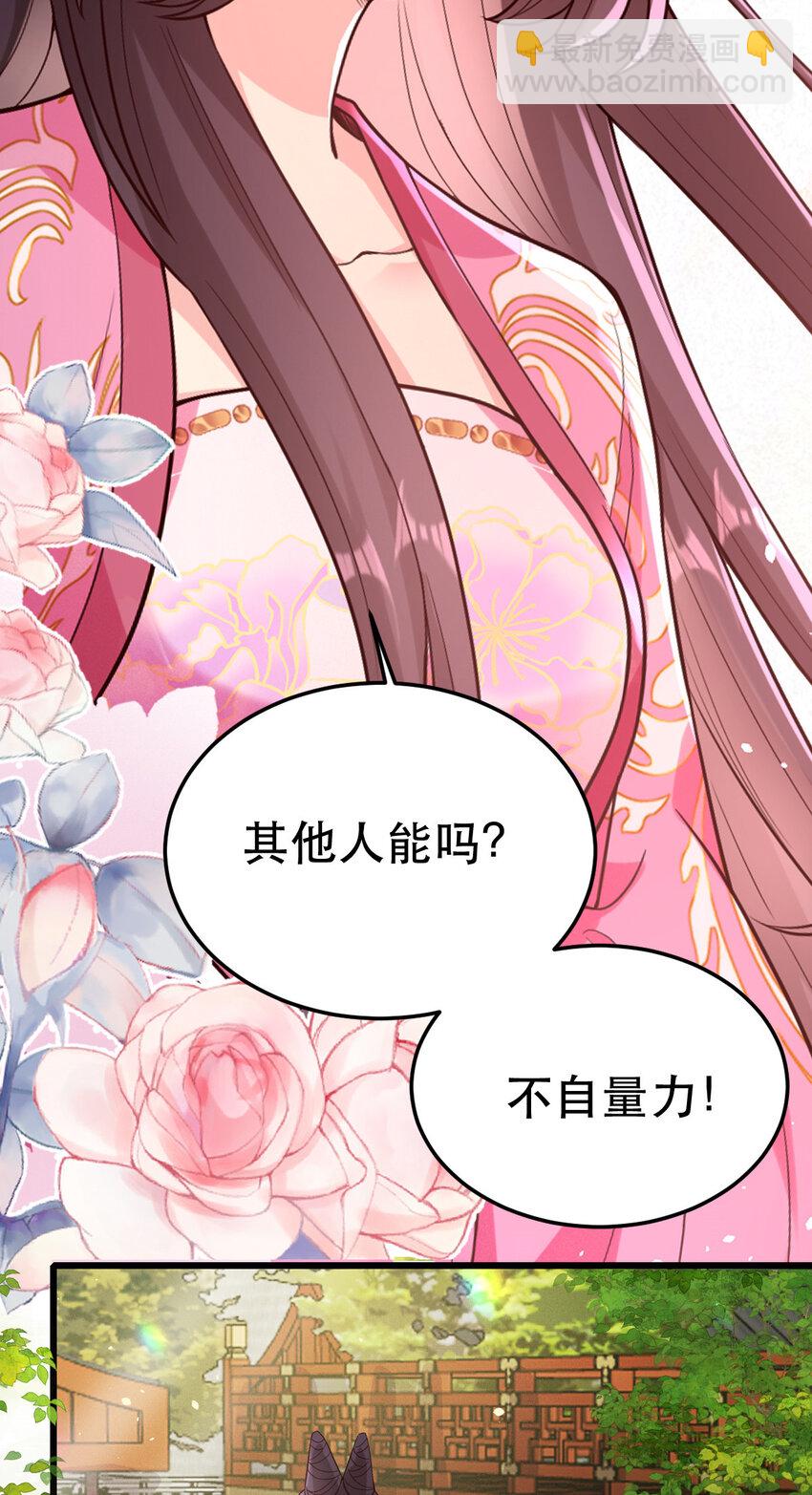 72 不自量力-第74话