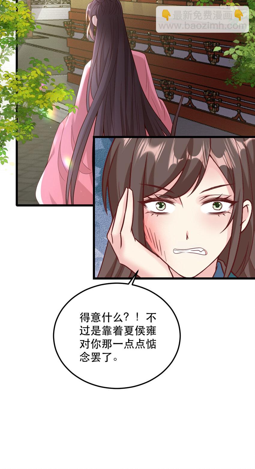 72 不自量力-第74话