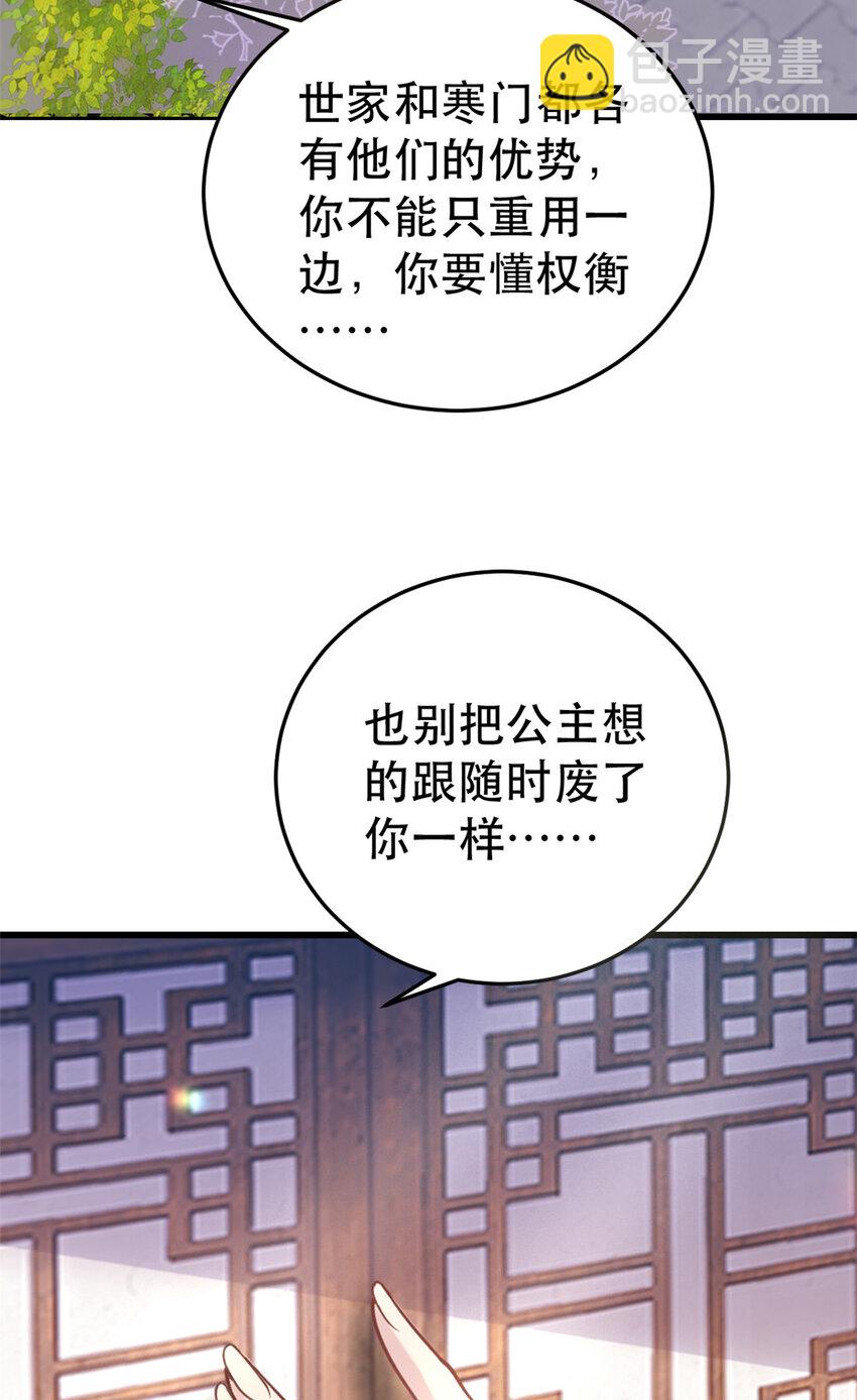 72 不自量力-第74话