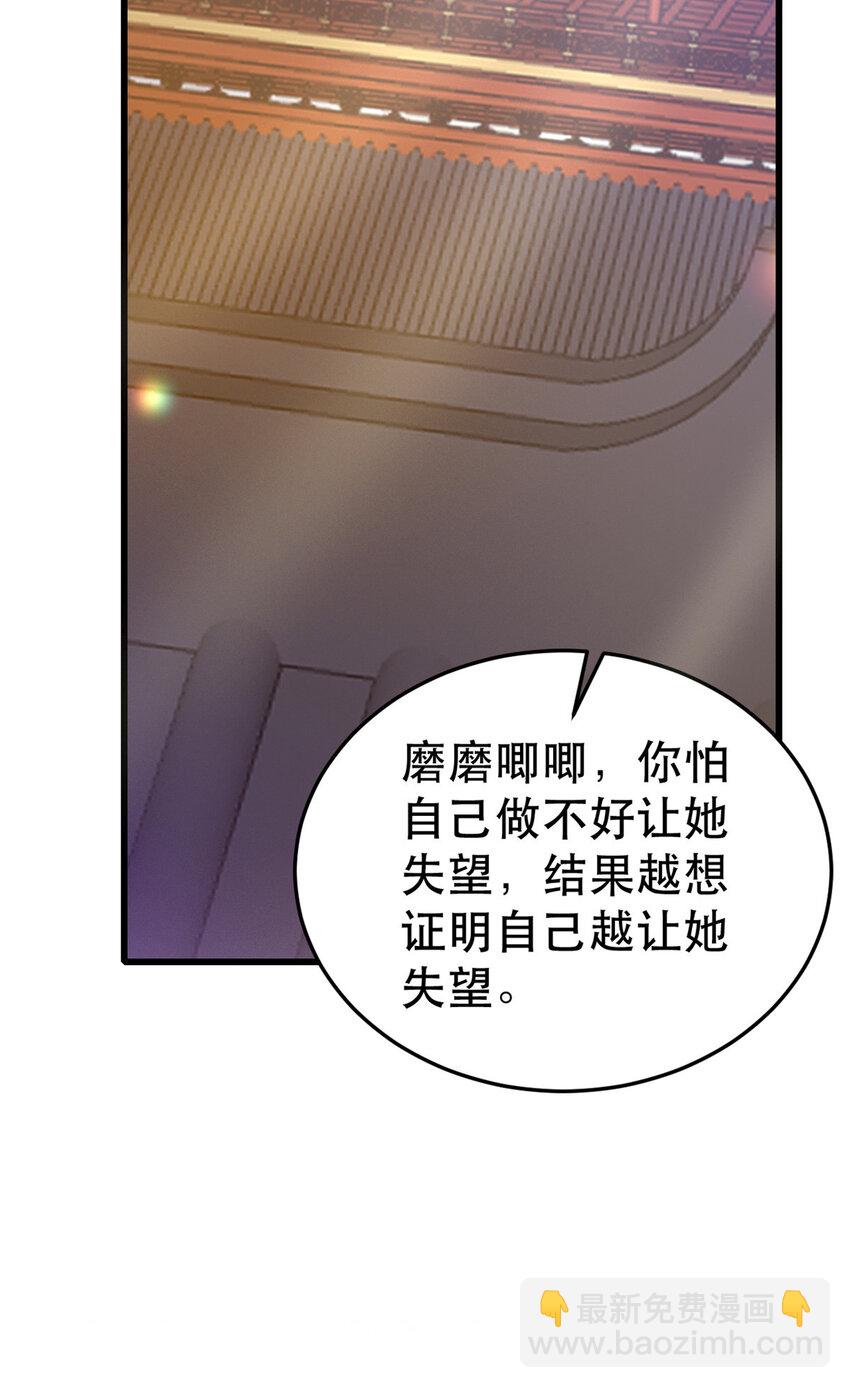 72 不自量力-第74话