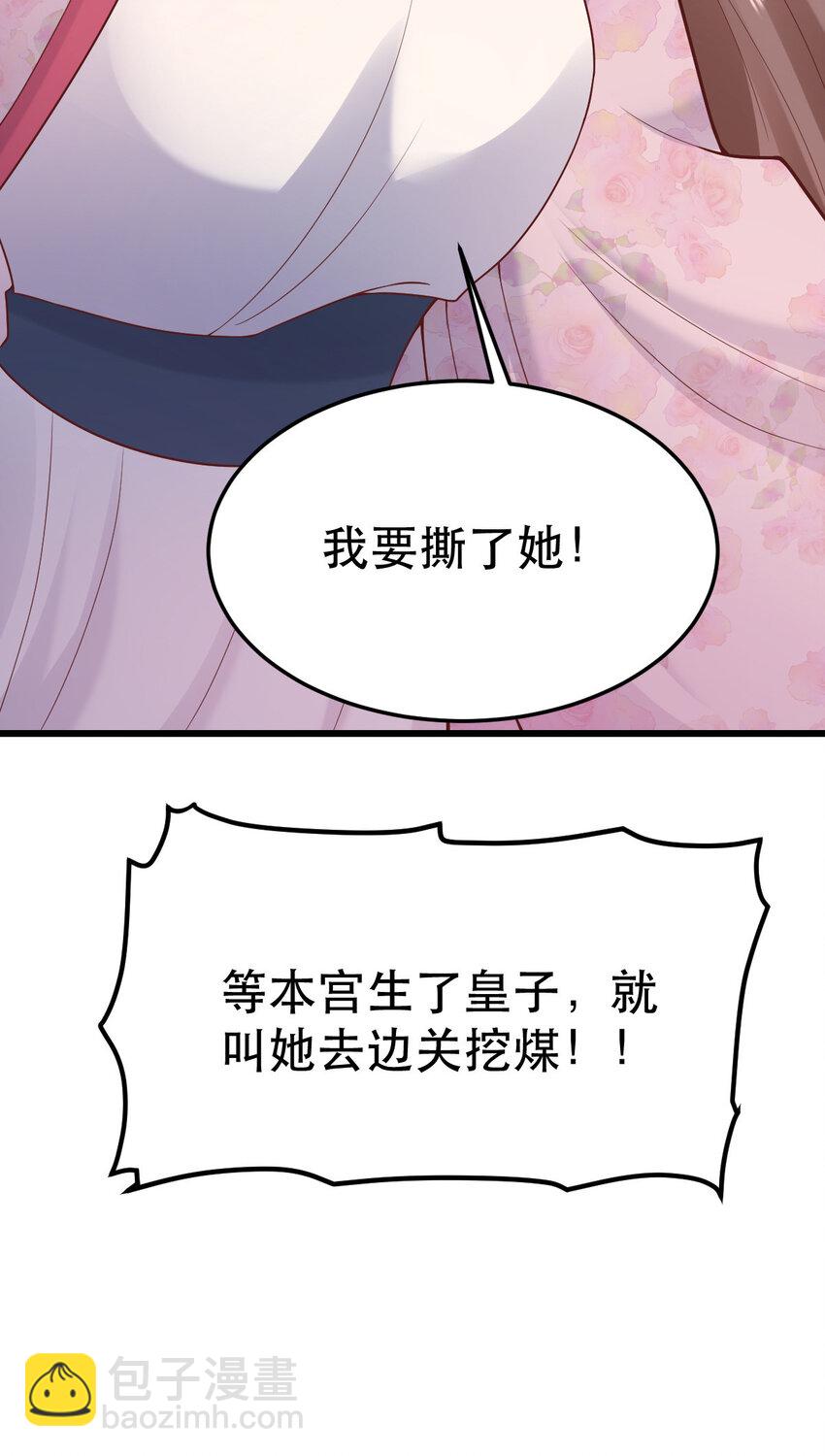 72 不自量力-第74话