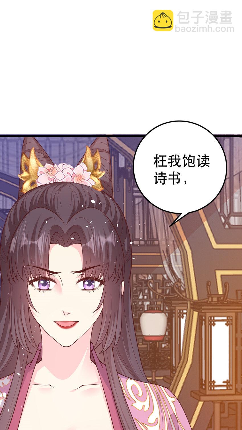 72 不自量力-第74话