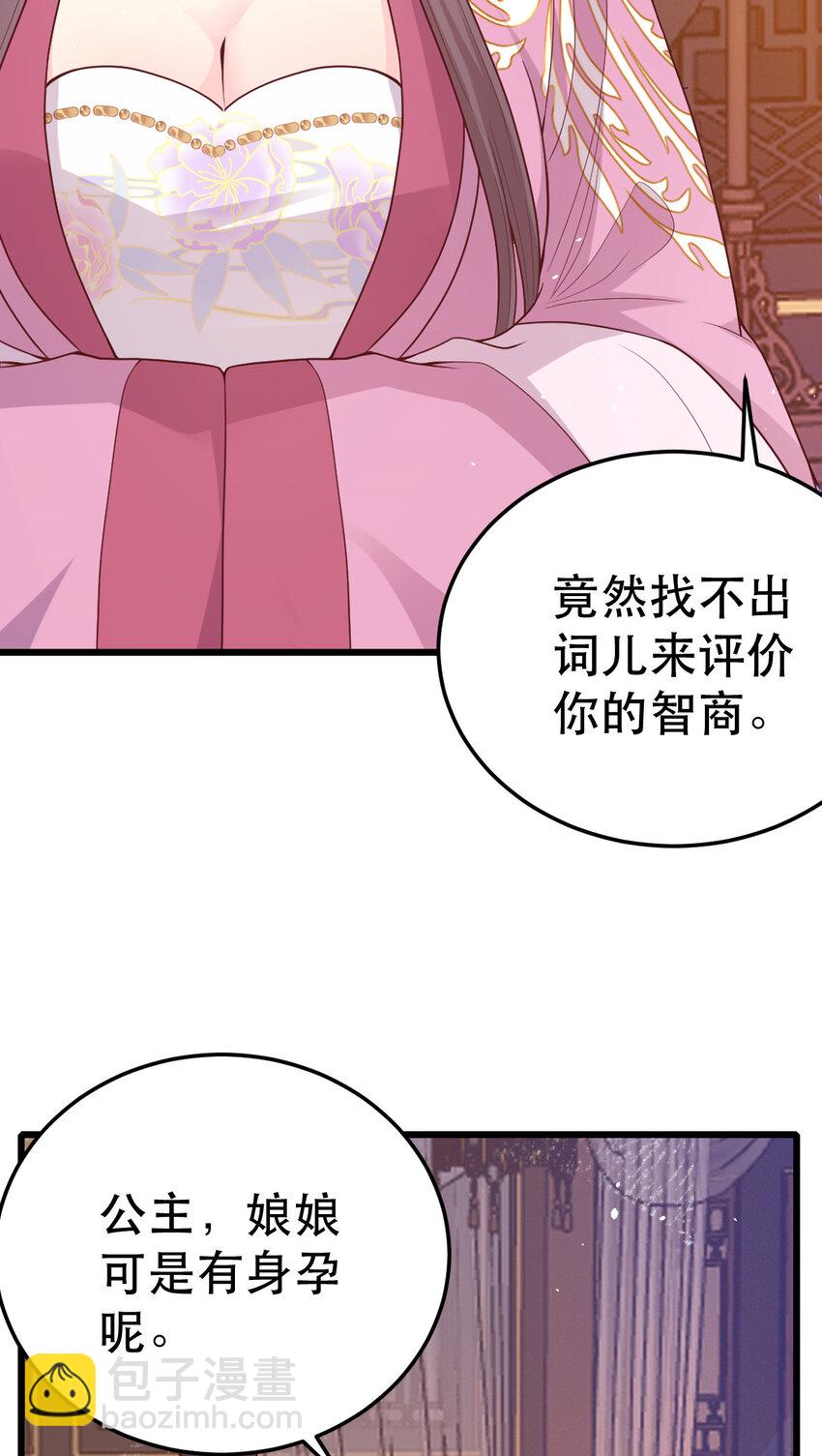 72 不自量力-第74话