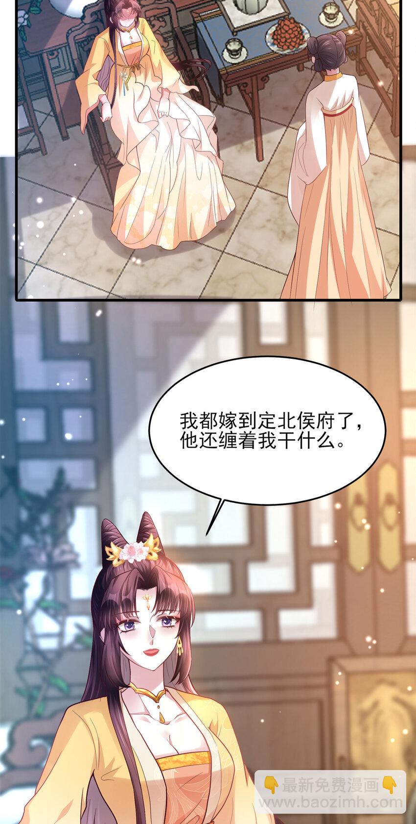 07 小驸马吃醋了-第8话