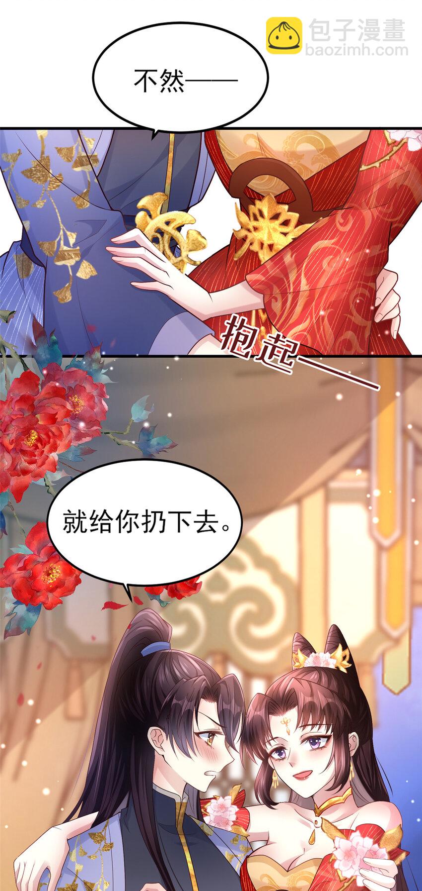 07 小驸马吃醋了-第8话