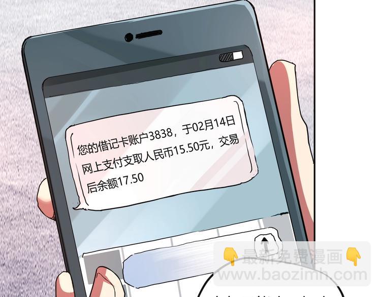 第1话 撩妹方能赚大钱(1/5)-第2话