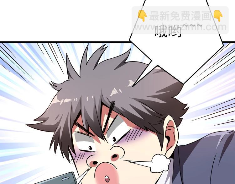 第1话 撩妹方能赚大钱(1/5)-第2话