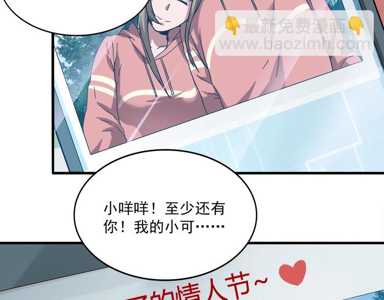 第1话 撩妹方能赚大钱(1/5)-第2话