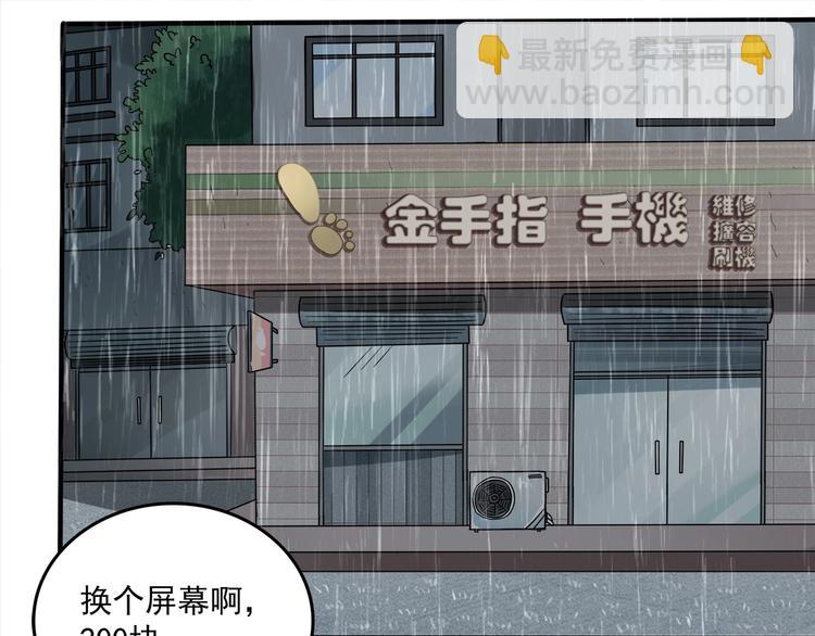 第1话 撩妹方能赚大钱(1/5)-第2话