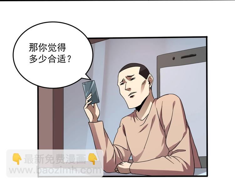 第1话 撩妹方能赚大钱(1/5)-第2话