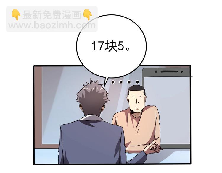 第1话 撩妹方能赚大钱(1/5)-第2话