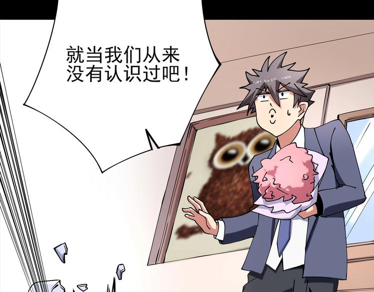 第11话 认错？(1/3)-第12话