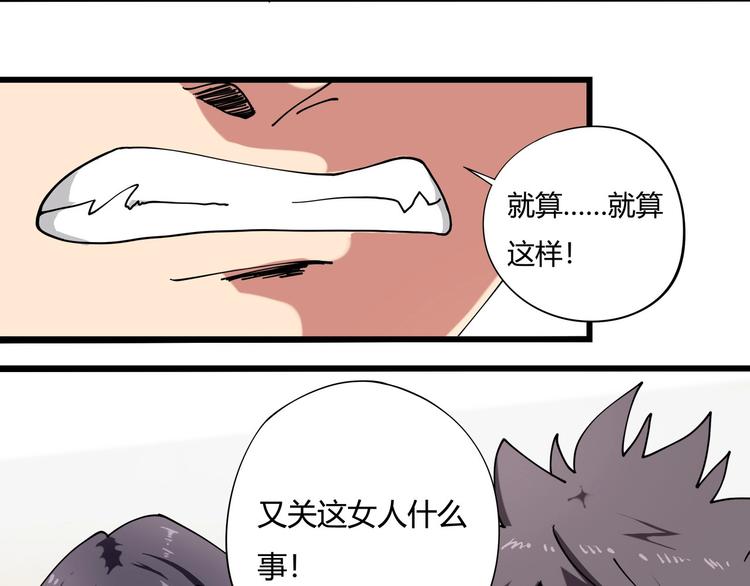 第11话 认错？(1/3)-第12话