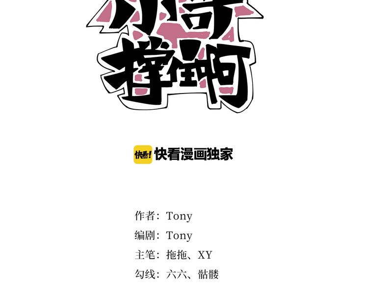 第11话 认错？(1/3)-第12话
