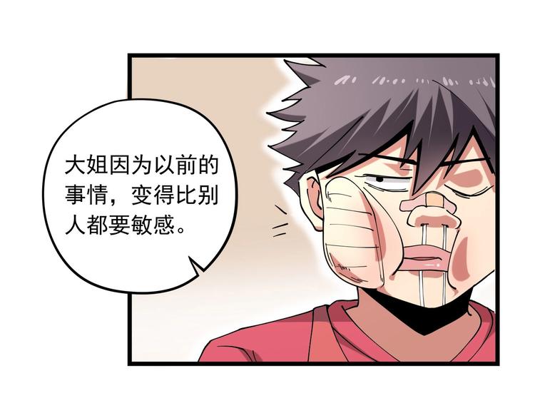 第11话 认错？(1/3)-第12话