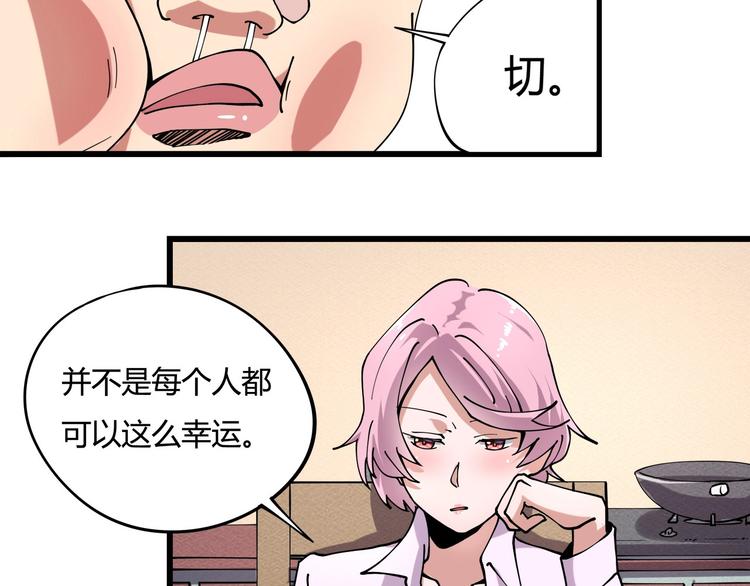 第11话 认错？(1/3)-第12话
