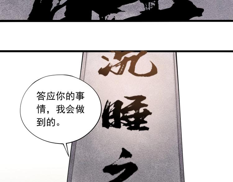 第13话 爷爷啊!(1/3)-第14话
