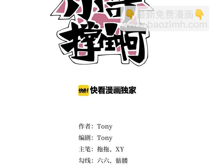 第13话 爷爷啊!(1/3)-第14话