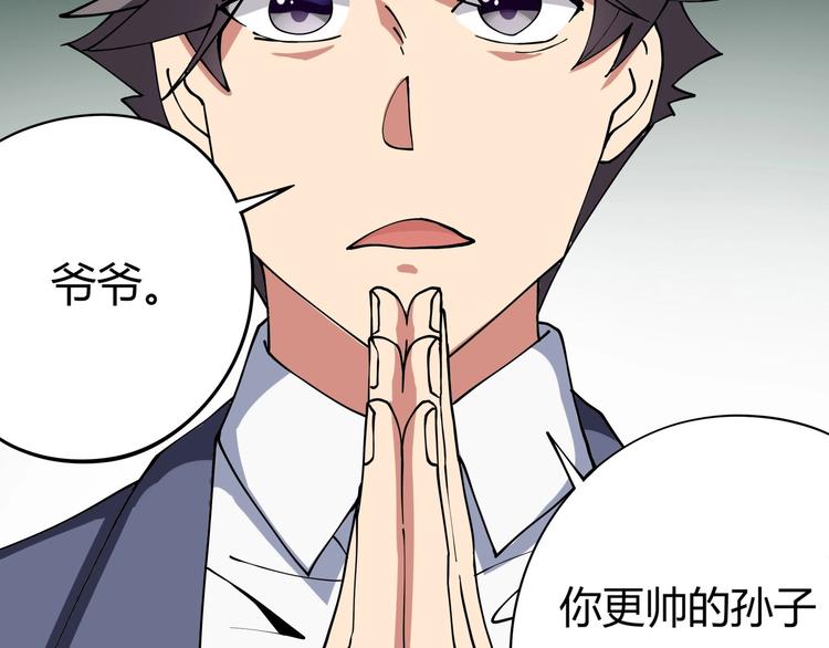 第13话 爷爷啊!(1/3)-第14话