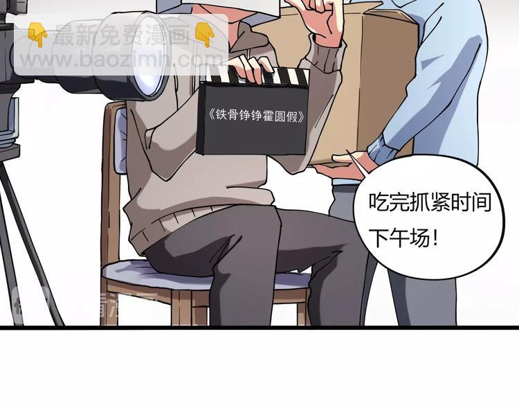 第15话 番外篇 我很强 上(1/4)-第16话