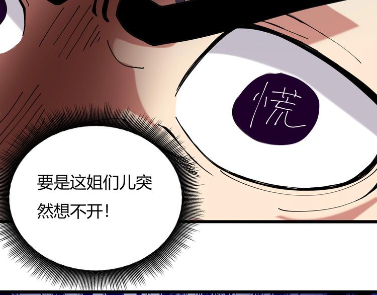 第16话 我的面瘫妹妹(1/2)-第18话